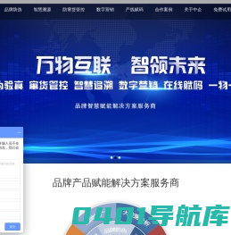 中企防伪|防伪溯源标签|一物一码红包营销|产品追溯系统|防窜货系统