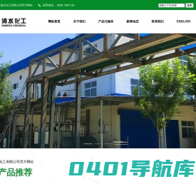 间苯二甲酸二甲酯 (DMIP)|马来酸二丁酯DBM|马来酸二甲酯 (DMM)|烯丙基二甘醇二碳酸酯ADC|邻苯二甲酸二丙烯酯(DAP)|邻苯二甲酸二甲酯(DMP)|间苯二甲酸二丙烯酯 (DAIP)-山东清水化工有限公司