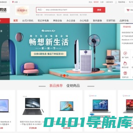 海南创晨电商