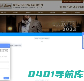 苏州工作服「定制」,工衣订做-昆山厂服定做-云莎贝尔服装