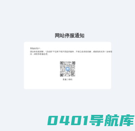 店侦探产品下线通知