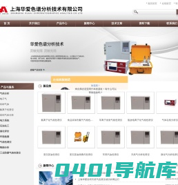 高纯气体分析-氦离子色谱仪-汽油中含氧化合物|上海华爱色谱