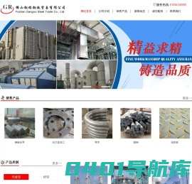 H型钢_槽钢_工字钢_扁钢_圆钢_C型钢_角钢_钢板-钢材批发