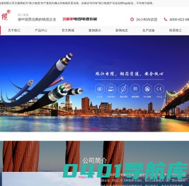 珠江电缆品牌官网-广东珠江电线电缆有限公司