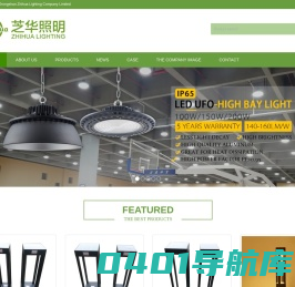 ZHONGSHAN ZHIHUA LIGHTING COMPANY LIMITED - 中山市芝华照明有限公司