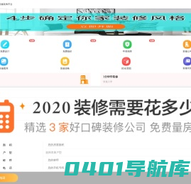 宜宾装修网-宜宾装修装饰平台-装修界