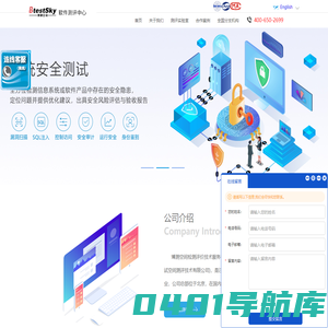 博测空间检测评价技术服务有限公司