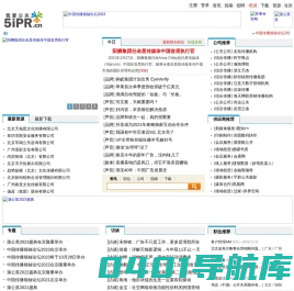 我爱公关网_中国公共关系行业平台