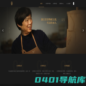 龙泉市子芦瓷坊_中国陶瓷艺术大师卢伟孙
