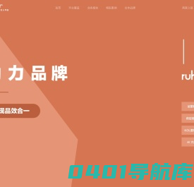 爱推广-如涵旗下红人平台