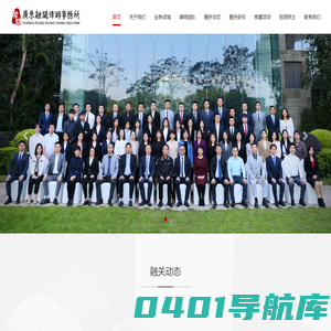 广东融关律师事务所