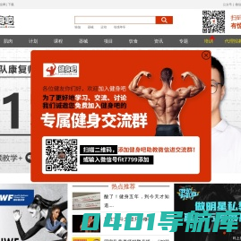 健身吧-健身计划-健身房-健身舞-哑铃健身图解-健身器材