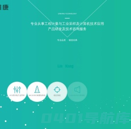 活性炭喷射,安全距离检测,失重称,徐州林康技术有限公司