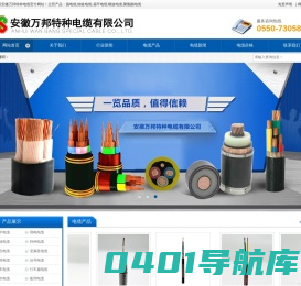 扁电缆_拖链电缆-安徽万邦特种电缆有限公司_扁平电缆_螺旋电缆_聚氨酯电缆