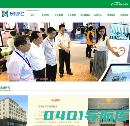 何氏水产