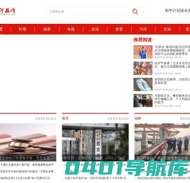 大河报官网-河南首家重点综合性媒体网站