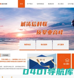 信科联_信科联集团