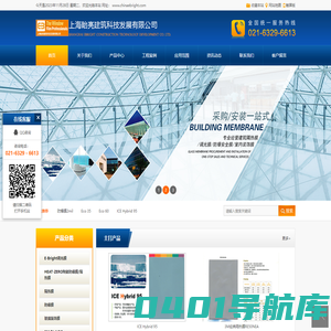 上海眙亮建筑科技发展有限公司