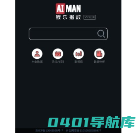 娱乐指数 - 艾漫指数