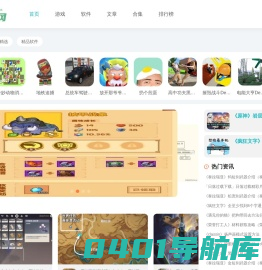 趣游网-抢先玩新鲜好游戏_为游戏而生