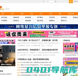 重庆购物狂―找对象、办婚礼、搞装修、聊育儿、买房子，就上重庆购物狂论坛