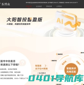 投顾团队-博众投资官网