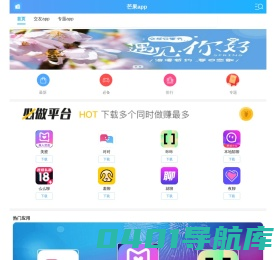 芒果APP – 靠谱的聊天交友处对象软件排行榜