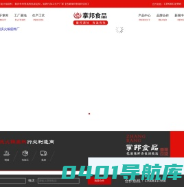 重庆火锅底料生产加工厂家_地道老火锅底料贴牌定制批发_重庆串串香底料加工厂_一次性红油供应商-掌邦调味品