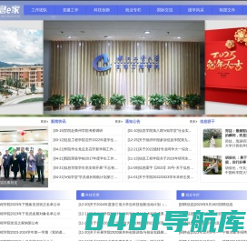 首页 - 信息学院学工网