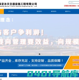 交通标志杆,交通标志牌,道路标志杆,道路标志牌,保定沐天交通标识