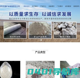 网站首页 - 庆建矿业