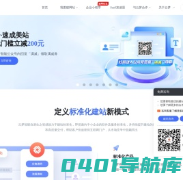 云梦智能_企业建站_网站搭建_首页