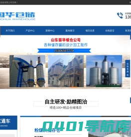 粉煤灰钢板仓_骨料仓_石子仓_钢板仓_山东国华仓储设备有限公司