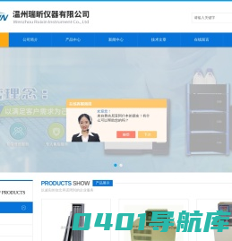 兰化所毛细管柱-岛津气体减压器-自动永停滴定-温州瑞昕仪器有限公司