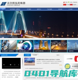 法尔胜泓昇集团有限公司