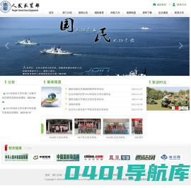 景德镇陶瓷大学武装部