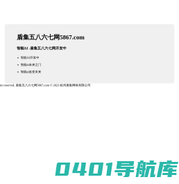 盾集五八六七网-5867.com