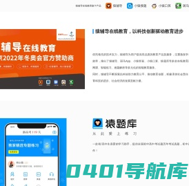 猿题库 - 从此爱上练习