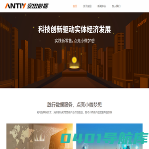 深圳市安田数据服务有限公司