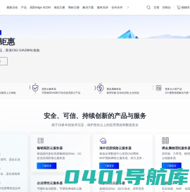 高防CDN_高防服务器_云服务器_香港服务器租用_酷盾