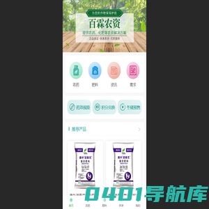 信丰县百霖农资服务中心