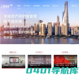 上海国际信托有限公司-全球资产和财富管理服务提供商