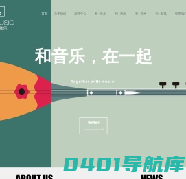 北京和歌雅乐文化传播有限公司官网