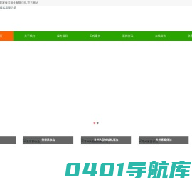 常州邻家保洁服务有限公司