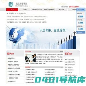 首页-北京智聚咨询,AQSIQ,国内收货人,国外供货商,特种设备,压力管道,压力容器,文献服务,infoeach