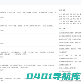 叮当历史 - 古文排行榜_历史人物文化经典故事大全