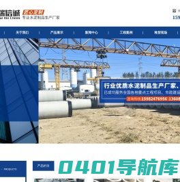 成都瑞信诚市政设施制造有限公司|四川预制检查井厂家|四川水泥涵管厂家|四川钢筋混凝土排水管厂家|四川电力U型槽厂家|异形盖板定制厂家