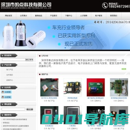 深圳市豹点科技有限公司