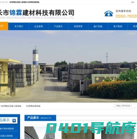 轻质陶粒混凝土隔墙板-轻质陶粒隔墙板-天长市锦霖建材科技有限公司-天长市鸿森建材科技有限公司