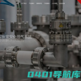 广州欧沛斯实验室配套设备有限公司